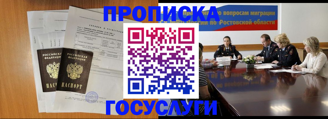 регистрация для школы в Кубинке